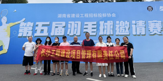 長(zhǎng)沙工程建設(shè)項(xiàng)目管理有限責(zé)任公司,湖南中新工程,長(zhǎng)建監(jiān)理,工程監(jiān)理服務(wù),招標(biāo)代理服務(wù),造價(jià)咨詢(xún)服務(wù)