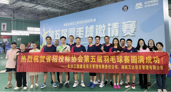 長(zhǎng)沙工程建設(shè)項(xiàng)目管理有限責(zé)任公司,湖南中新工程,長(zhǎng)建監(jiān)理,工程監(jiān)理服務(wù),招標(biāo)代理服務(wù),造價(jià)咨詢(xún)服務(wù)