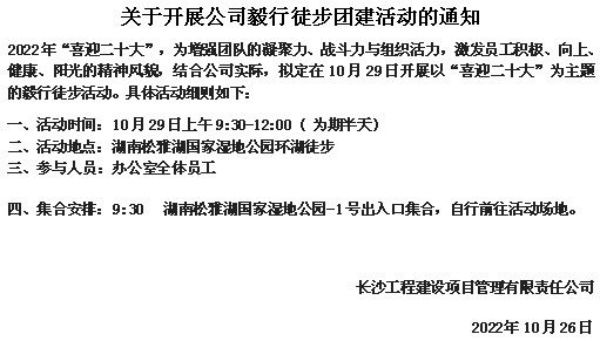 長沙工程建設項目管理有限責任公司,湖南中新工程,長建監(jiān)理,工程監(jiān)理服務,招標代理服務,造價咨詢服務