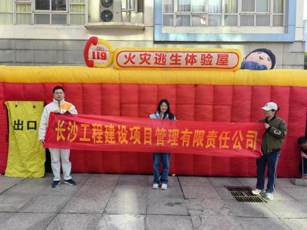 長沙工程建設(shè)項目管理有限責(zé)任公司,湖南中新工程,長建監(jiān)理,工程監(jiān)理服務(wù),招標代理服務(wù),造價咨詢服務(wù)