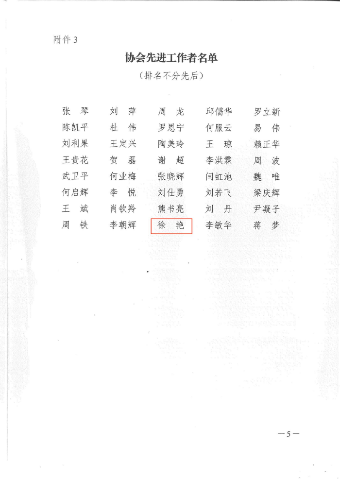 長沙工程建設項目管理有限責任公司,湖南中新工程,長建監(jiān)理,工程監(jiān)理服務,招標代理服務,造價咨詢服務